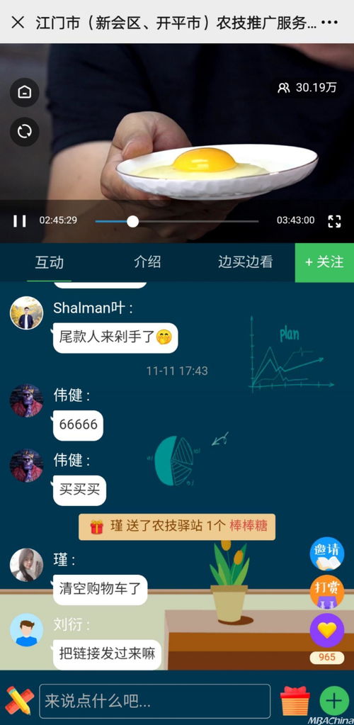 新媒体催生科技网红 江门农技推广服务驿站启动，科技服务有点“潮”