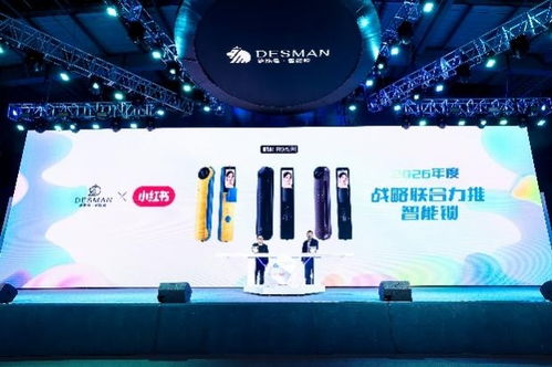 德施曼发布不同人群专属AI智能锁及四大突破性技术，推动行业向上迭代