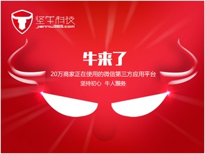抵制概念化服务模式 坚牛科技的初心所在