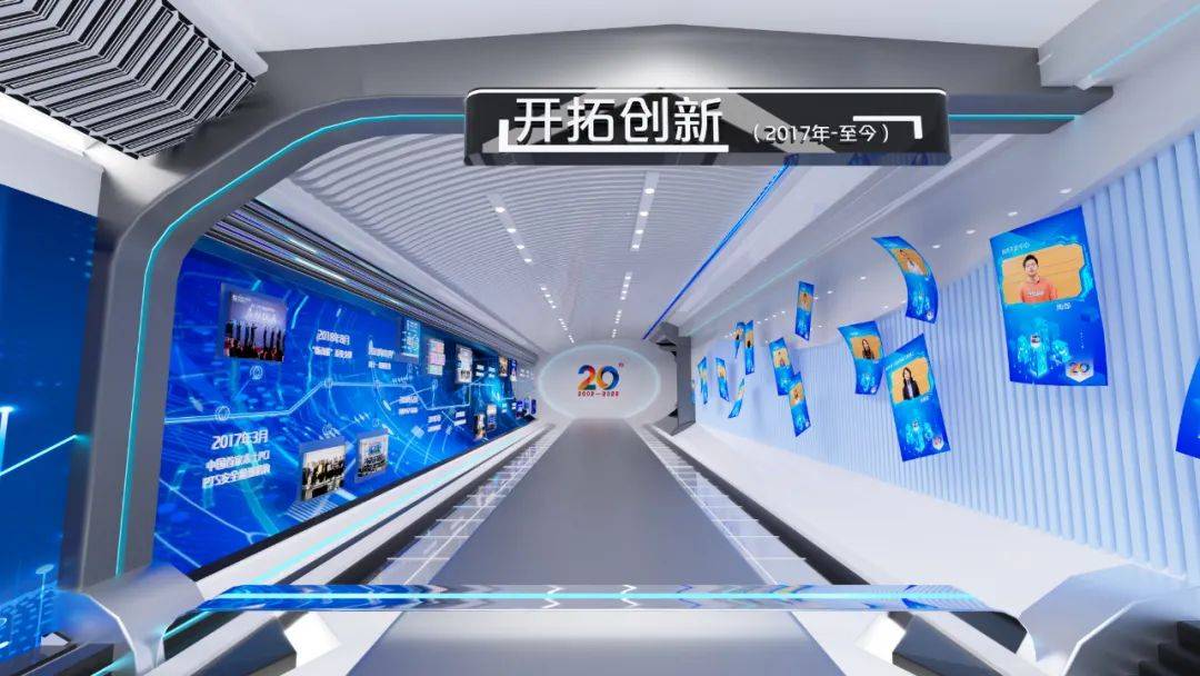 【20周年】金融科技智创未来——中国银联金融科技成果展厅正式开幕