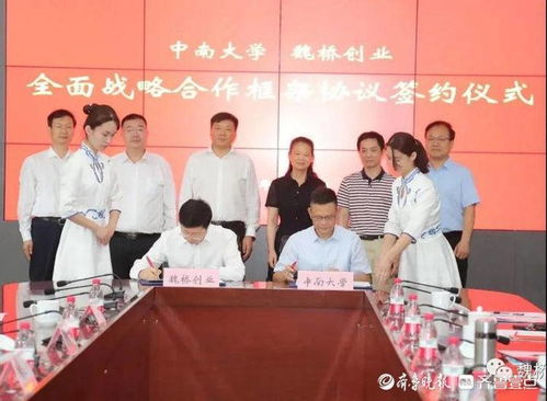 魏桥创业集团与中南大学强强联合，共筑世界级未来铝技术高地