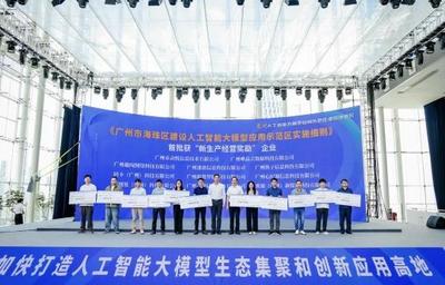 科技赋能，海珠区以新质生产力驱动多产业两位数增长